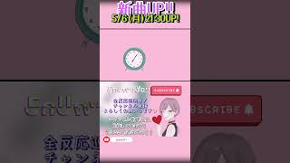 - きゅうくらりん/いよわ (ながみんcover) #歌ってみた #歌ってみた動画 #cover #coversong #vocaloid #japanesesong