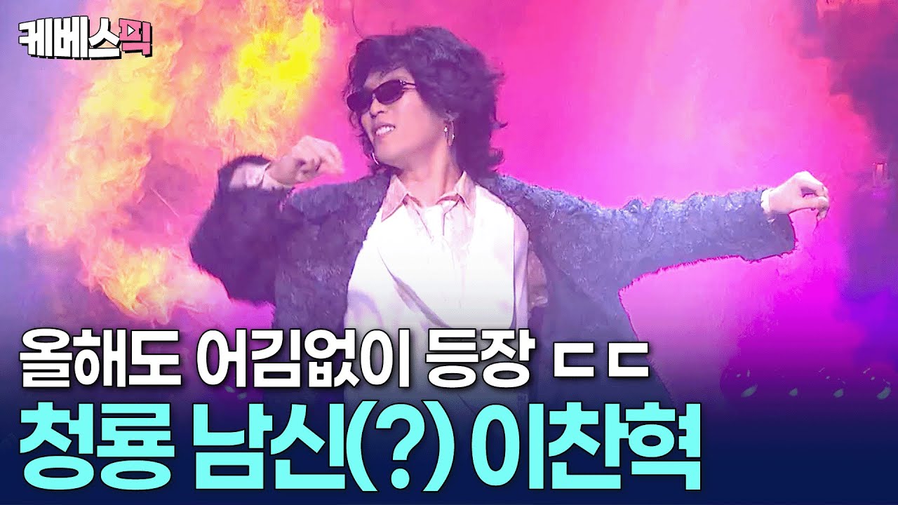 Lee Chan-hyuk performing at the Blue Dragon Film Awards stage