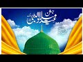 Special Eid Milad Un Nabi Mubarak Status Heart Touching Beautiful Status ️ ️