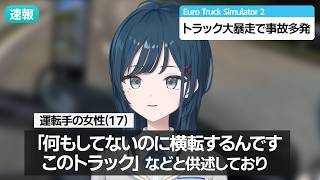 パッション溢れるトラック運転を見せる白砂あやね【にじさんじ/切り抜き】