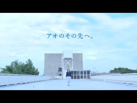成城大学PRムービー『アオのその先へ』(Full version)_成城ブリッジ|成城大学 入試情報サイト