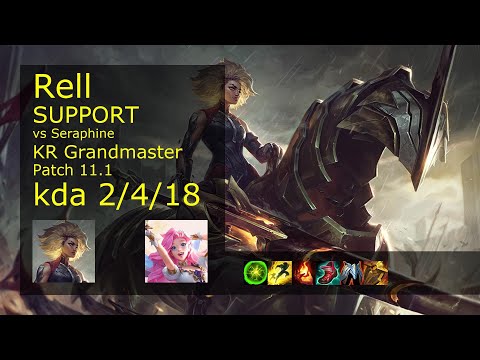 Rell Support vs Seraphine - KR Grandmaster 2/4/18 Patch 11.1 Gameplay // [롤] 렐 vs 세라핀 서폿