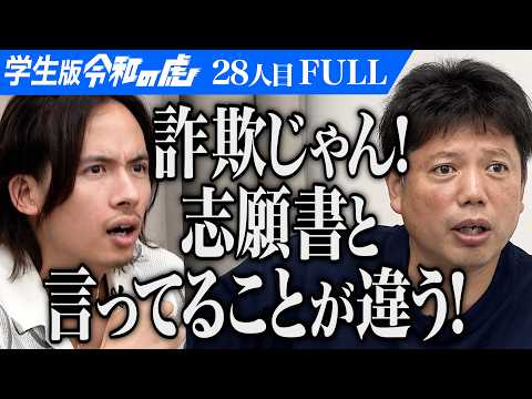 看護学科 ｢感動しかけてたのに…｣急に異動した元指導教員を研究を通して見返したい【小椋 幹永】[28人目]学生版令和の虎【FULL】