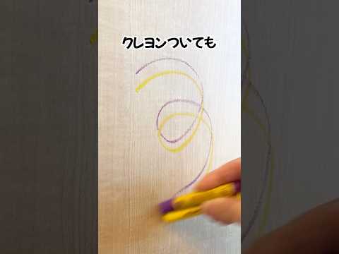 クレヨンを落とす裏ワザ#ライフハック #ずんだもん #shorts