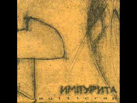 Impurita - Multicrap (2007 - Full Album)