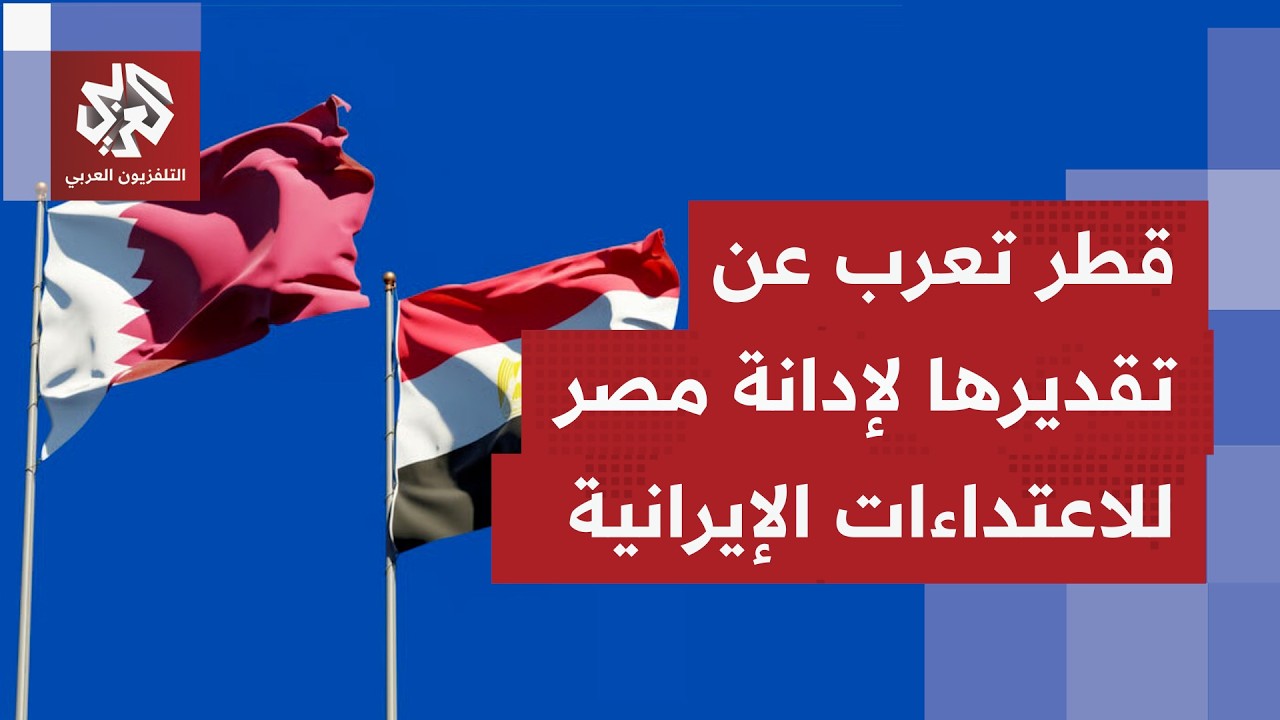 أمير قطر تلقى اتصالا هاتفيا من الرئيس المصري الذي دان الاعتداءات التي تتعرض ?