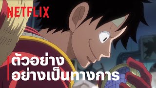 เกาะเอ็กเฮด ภาค 2  ตัวอย่างซีรีส์อย่างเป็นทางการ [ซับไทย]
