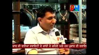 preview picture of video 'Subhash Jewellers sector 8 C chandigarh'