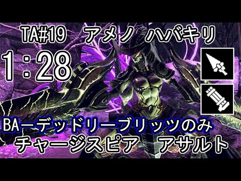【GE3】GOD EATER 3 1:28 パフェ TA19 アメノ ハバキリ ameno havakiri チャージスピア アサルト