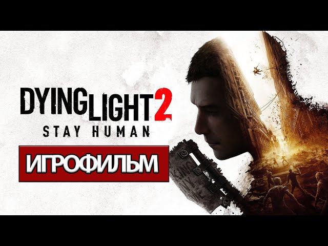 Crysis 2 прохождение без комментариев