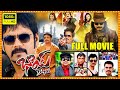 Bhai Telugu Full Length HD Movie | Nagarjuna & Richa Langella Superhit Action Comedy Movie | CineMax