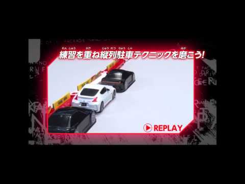 ドリフトパッケージナノ　超絶ドリテクセット　縦列駐車篇