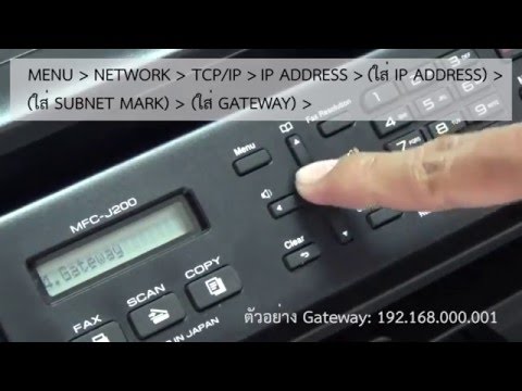 download lagu mp3 mp4 How To Find Ip Address Brother Printer, download mp3 How To Find Ip Address Brother Printer free downloadn, video klip How To Find Ip Address Brother Printer
