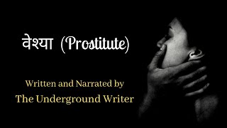 वेश्या | Prostitute | Hindi Poetry | The Underground Writer