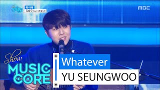 [HOT] YU SEUNGWOO (feat. Crucial Star) - Whatever, 유승우 (feat. 크루셜스타) - 뭐 어때 Show Music core 20160213