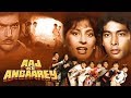 Aaj Ke Angaarey 1988 Hemant Birje Archana Puran Singh Om Shivpuri Bollywood Old Movies