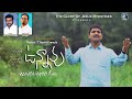 You are in me You are with me || TELUGU CHRISTIAN SONG 2022 || LYRIC TUNE& SUNG BY PASTOR DAVID FRANCIS