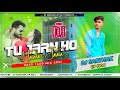 Tu Jaan Hau Ho Dj Sarzen Style Mix Dj Sarthak Up No 1 Pawan Singh Dj Song