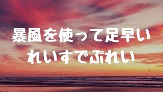 【Dead by Daylight】爆走レイス　Let's　GO！＃１２