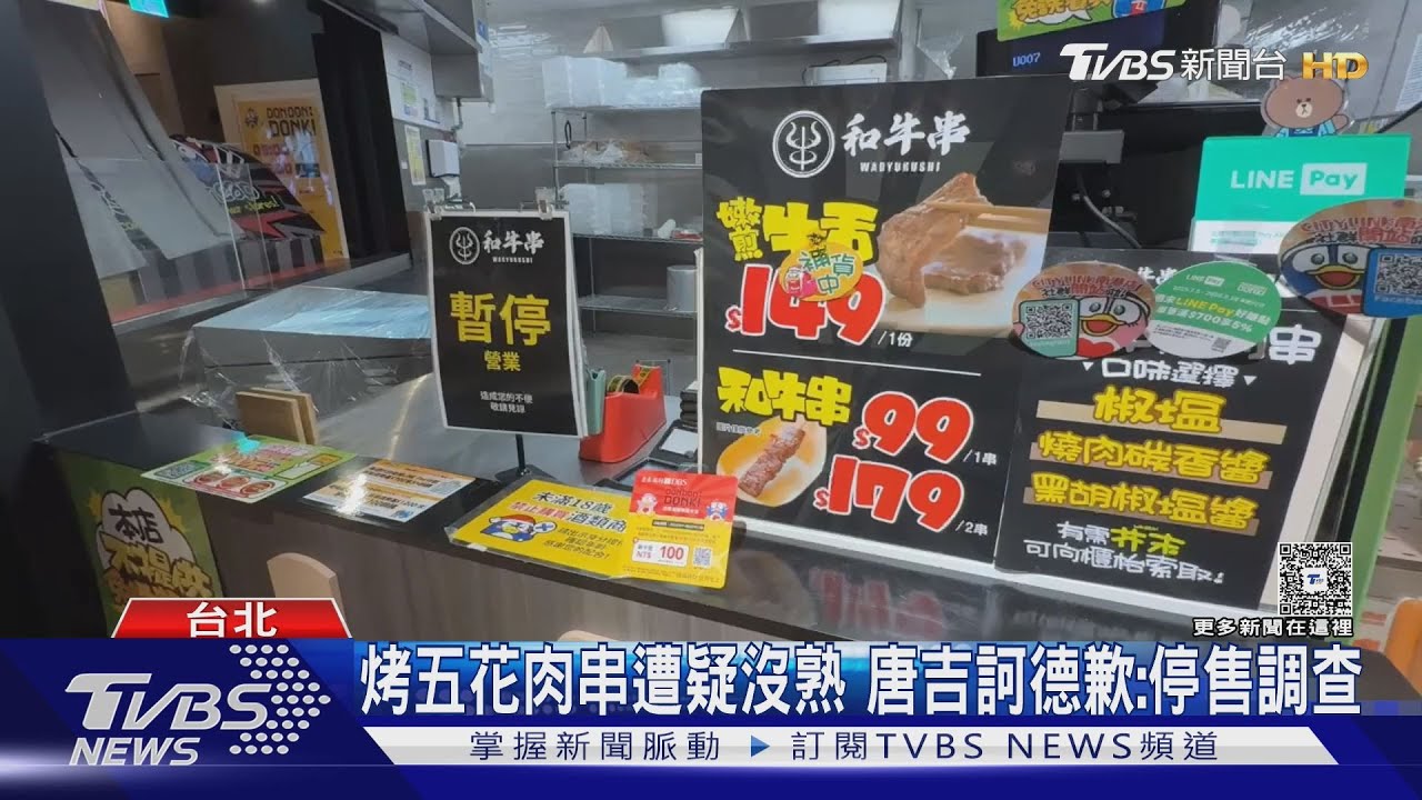 唐吉訶德五花肉串「肉沒熟」 牛奶花生挖出「綠色電線」