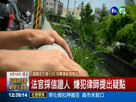 女子墜橋是他殺? 嫌犯喊冤爭再審