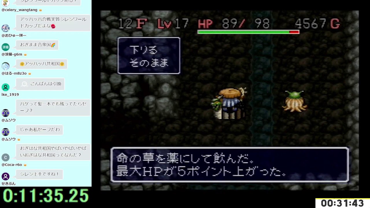 風来のシレンRTA　#アッハッハ合戦