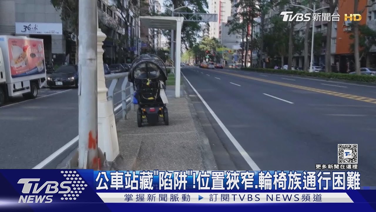 公車站藏「陷阱」! 位置狹窄、輪椅族通行困難