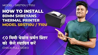 How to install 80mm Shreyans thermal printer Model SRS710U / 710U