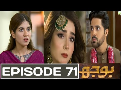 Bojh Episode 71 Teaser  || BojhEp 71 Promo  - Fahad Shiekh || 12 July 2023