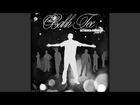 Нелюбимый мужчина