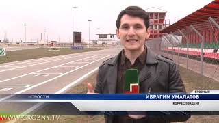 На автодроме «Крепость Грозная» прошли всероссийские соревнования по картингу «Весенний трофей» 