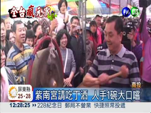 紫南宮請吃丁酒 警巡邏防酒駕