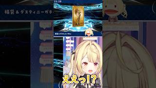 【FGO】『ディスティニー召喚（七騎士）』で「下総」の繋がりを感じる星川サラ