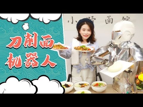 E79 DIY An Awesome Knife-cut Noodle Robotic Chef in Office | Ms Yeah Video