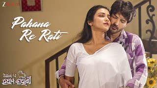 Pahana Re Rati Ajab Ae Prema Kahani Bishnu Mohan Kabi, Lopamudra Dash Goodly Rath Surya M