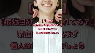045　人妻を陥落させる方法　#恋愛#恋愛相談#本音#心理学 #大好きな人の気持ち