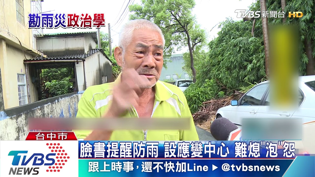 8點淹11點勘災　淹水怒氣灌盧秀燕臉書
