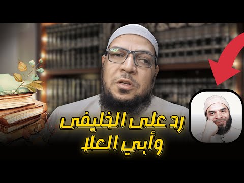 بين الأزهر والسلفية: نماذج تنقض خطاب التفريق والغلو