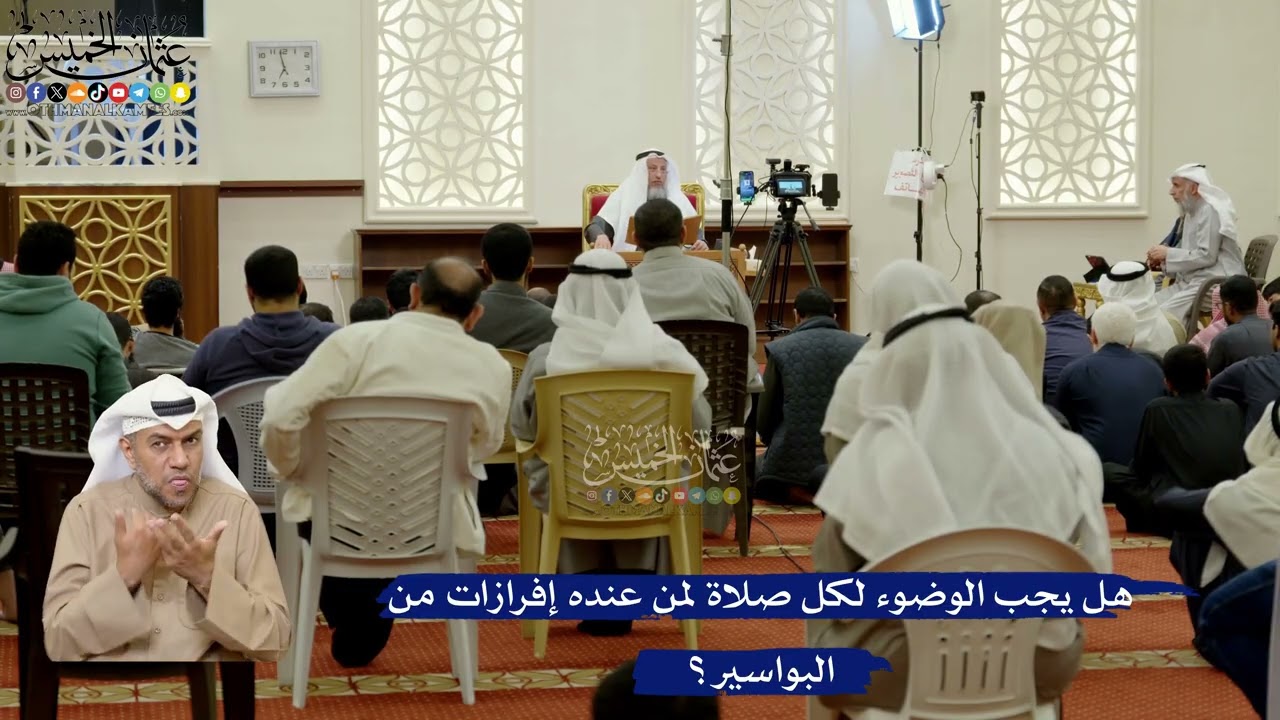 394- هل يجب الوضوء لكل صلاة لمن عنده إفرازات من البواسير؟ - عثمان الخميس