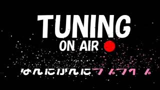 ラジオTuning～105～