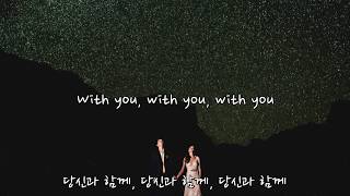 Tyler Shaw with you 가사
