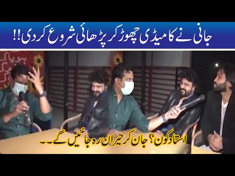 Jani Nay Comedy Chhor Kr Parhana Shuroh Kr diya | Seeti 41| 12 Dec 2020