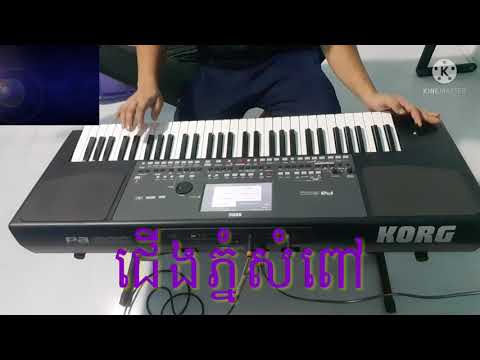 ជើងភ្នំសំពៅ.chon phnum som pov