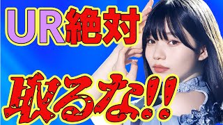 【乃木フラ・無課金】おかひな単推しの人は今日の動画は見ないでください【岡本姫奈】【乃木坂的フラクタル】【乃木坂46】