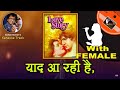 Yaad Aa Rahi Hai For MALE Karaoke Track With Hindi Lyrics By Sohan Kumar