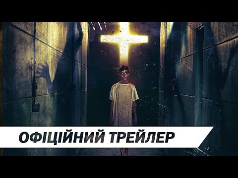 Трейлер Пробуджений