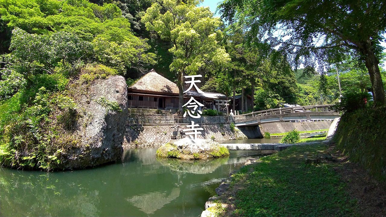 Tennen-Ji Temple