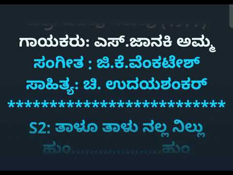 Nannedhe Kogileya Original Karoeke with lyrics