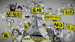 [問卦] 原來12年前就有假消息在造謠核安了...