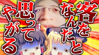 【夜勤事件】あのっ！///霊夢さんのことが！だ...だ...＞＞大宇宙ステージ＜＜【ゆっくりホラー実況】Part1
